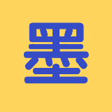 旦-生活